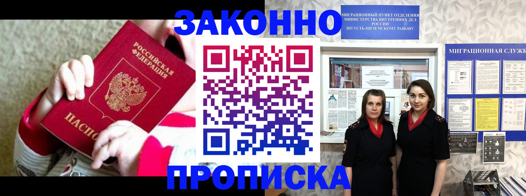 прописка регистрация в Кудымкаре