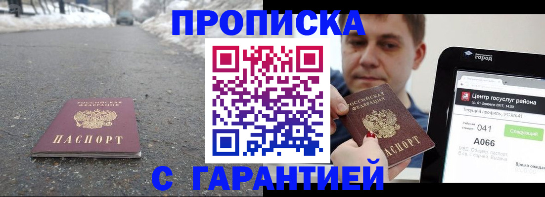 прописка ребенка в Кудымкаре