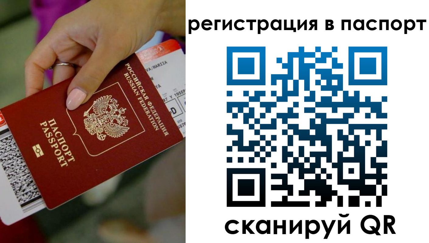 временная регистрация гарантия в Кудымкаре