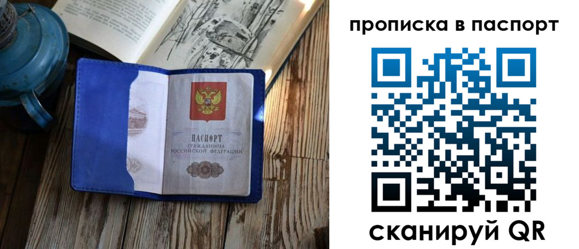 временная регистрация купить в Кудымкаре
