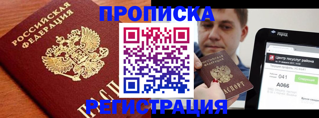 пропишу в квартире в Кудымкаре