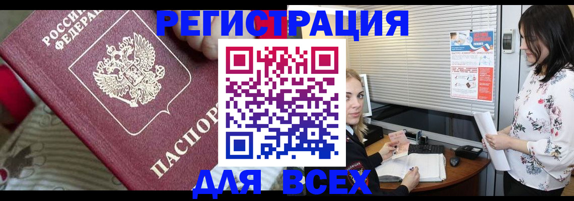 прописка в квартире в Кудымкаре