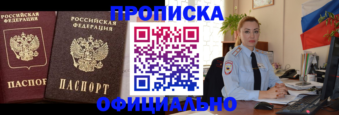 прописка регистрация в Кудымкаре