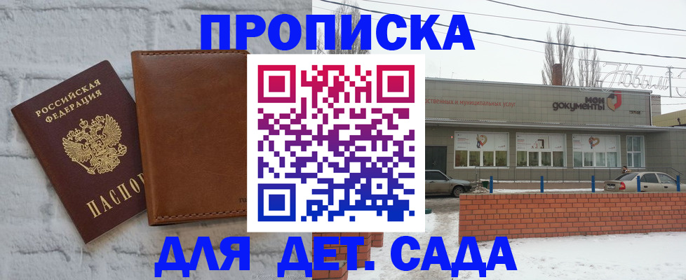 прописка иностранных граждан в Кудымкаре