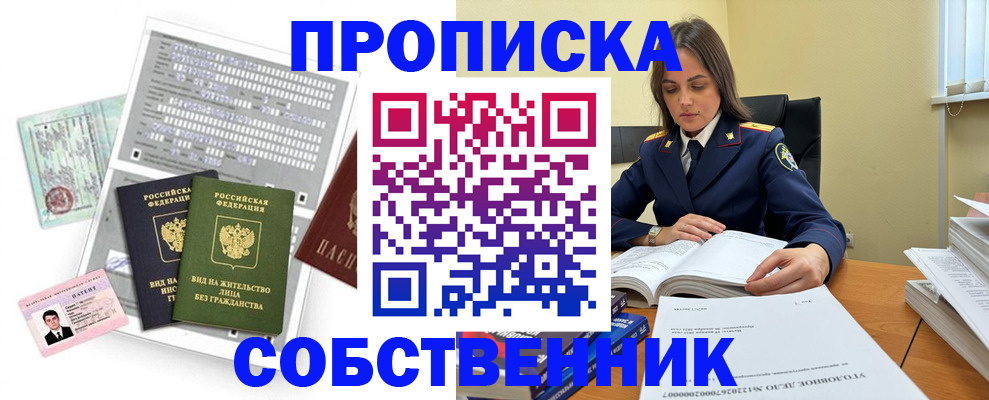 прописка ребенка в Кудымкаре
