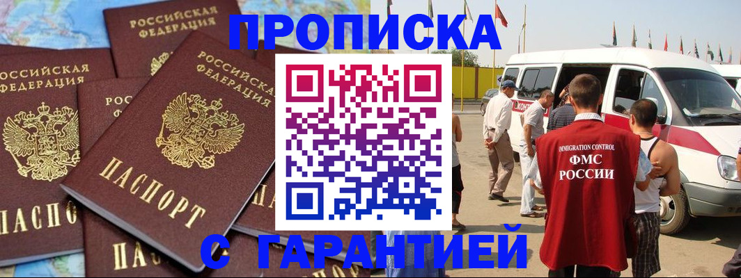 временная регистрация законно в Кудымкаре