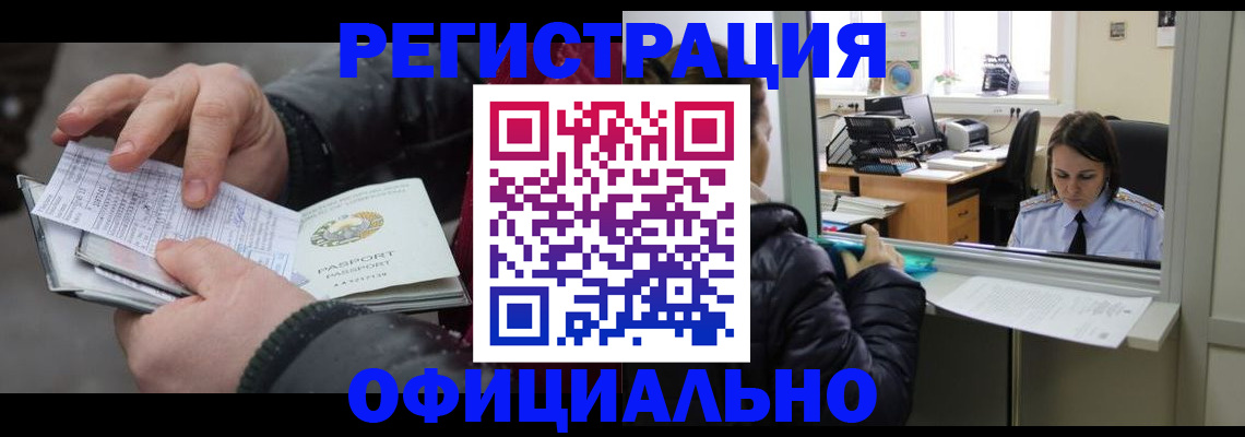 временная регистрация поиск в Кудымкаре