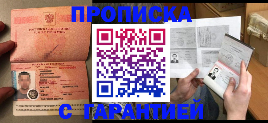 прописка от собственника в Кудымкаре