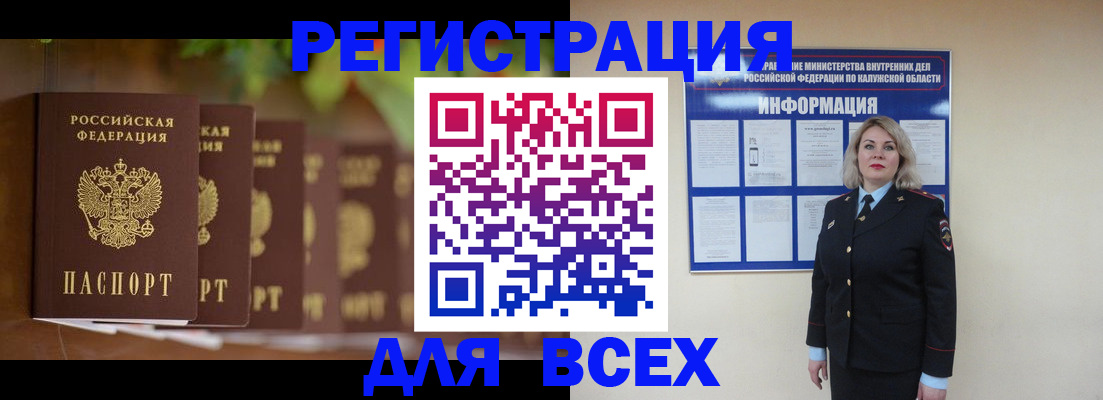 прописка для работы в Кудымкаре