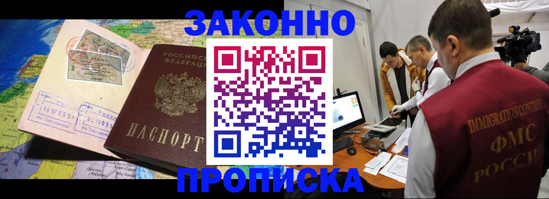 купить прописку в Кудымкаре