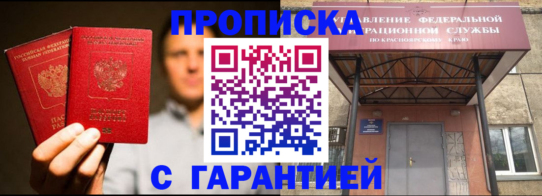 прописка штамп в Кудымкаре