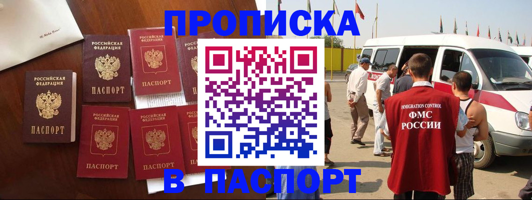 прописка для кредита в Кудымкаре
